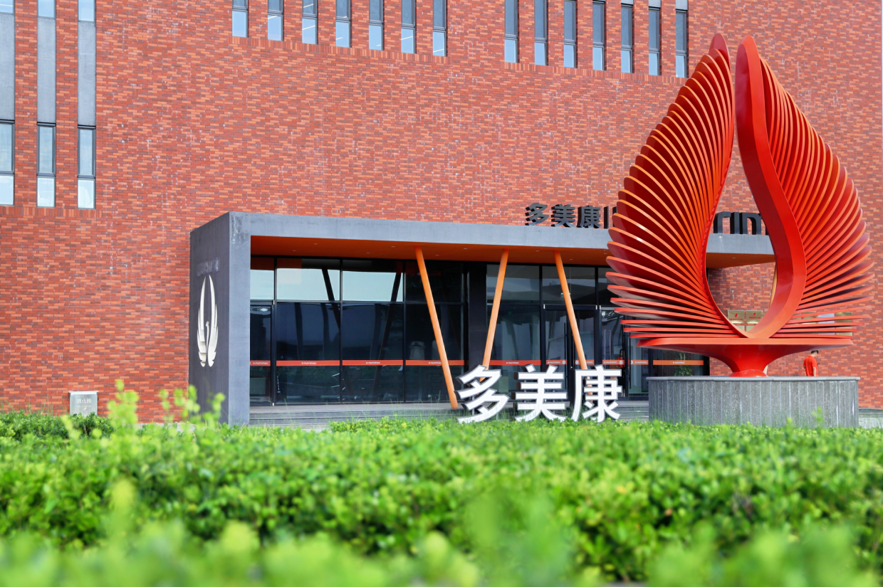 二类医疗器械与功效护肤品一站式代工 多美康生物助力品牌快速落