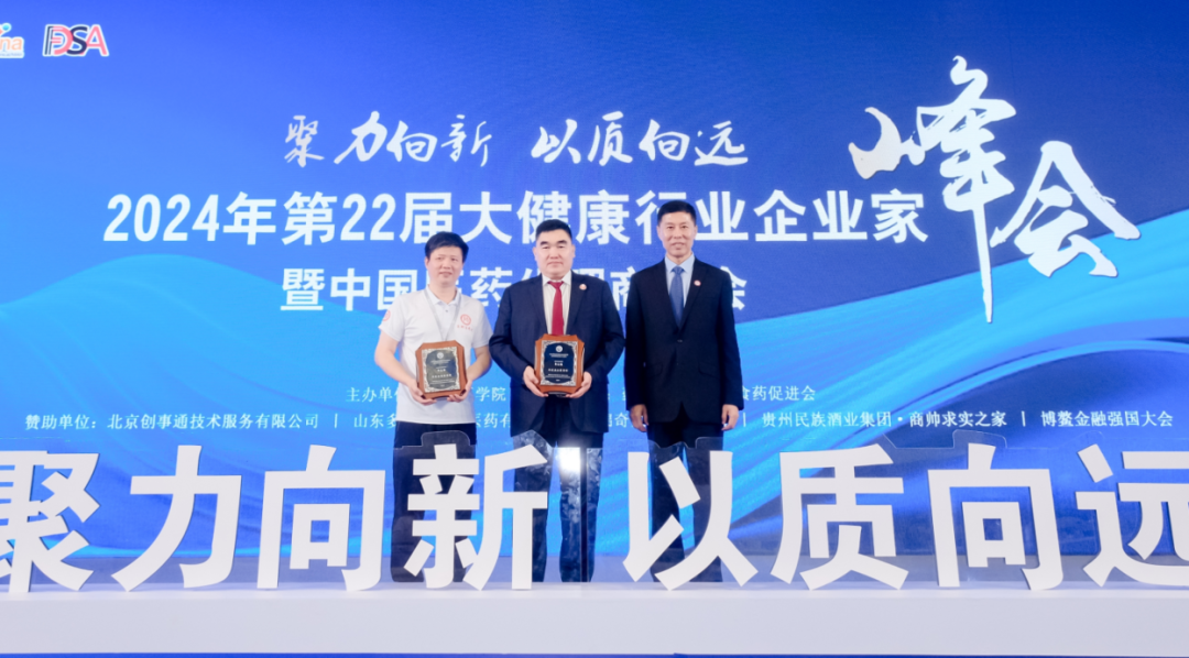 强势“吸睛 ” | 多美康生物亮相第22届大健康行业企业家峰会，广受认可！