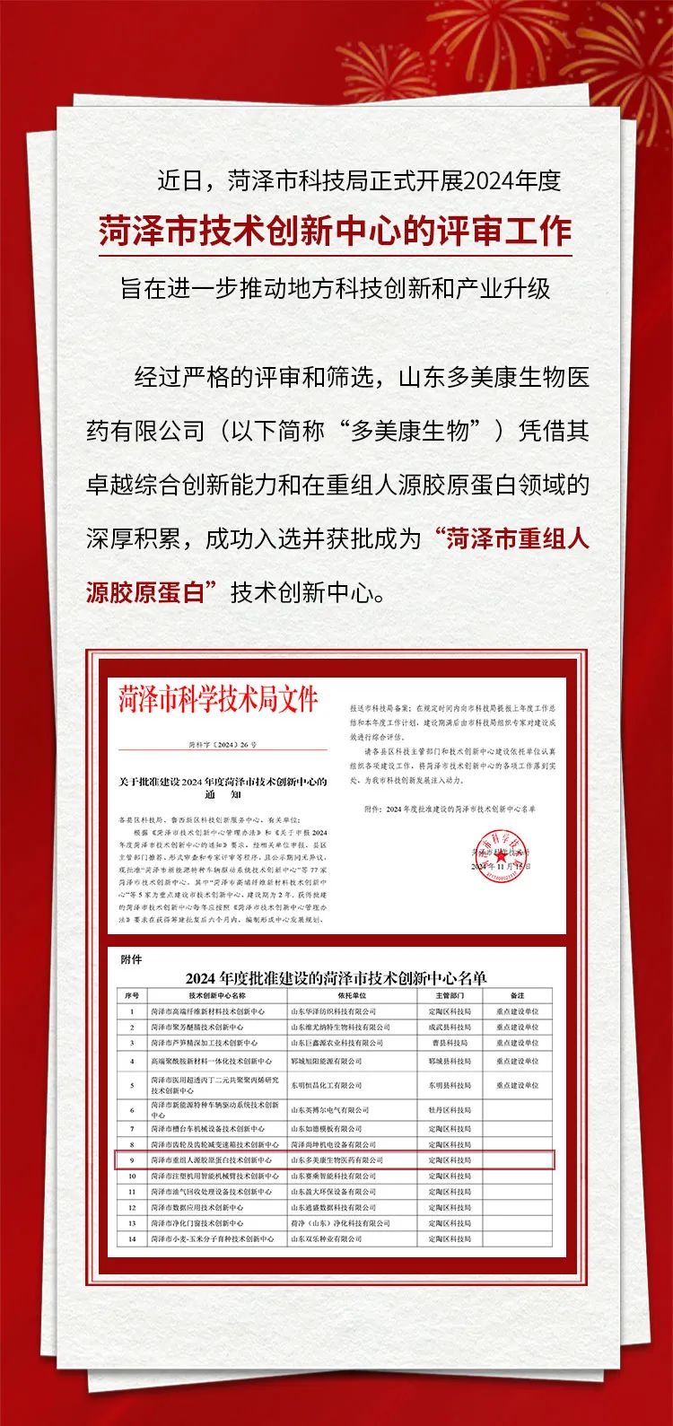 微信图片_20250515103427.jpg