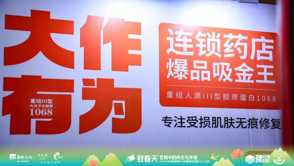 多美康生物闪耀 2025 乌镇健康大会，引领合成生物新潮流