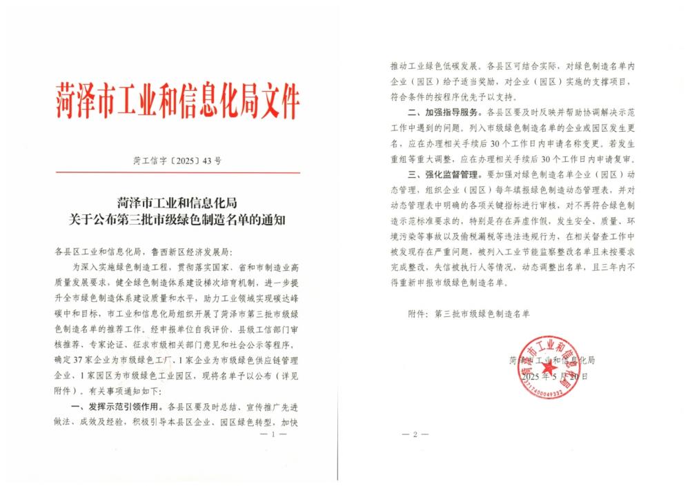 微信图片_20250528105202(2).jpg