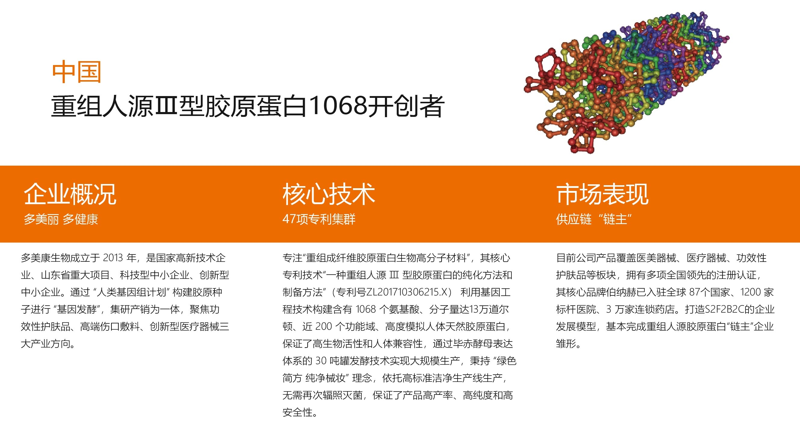 企业简介.jpg